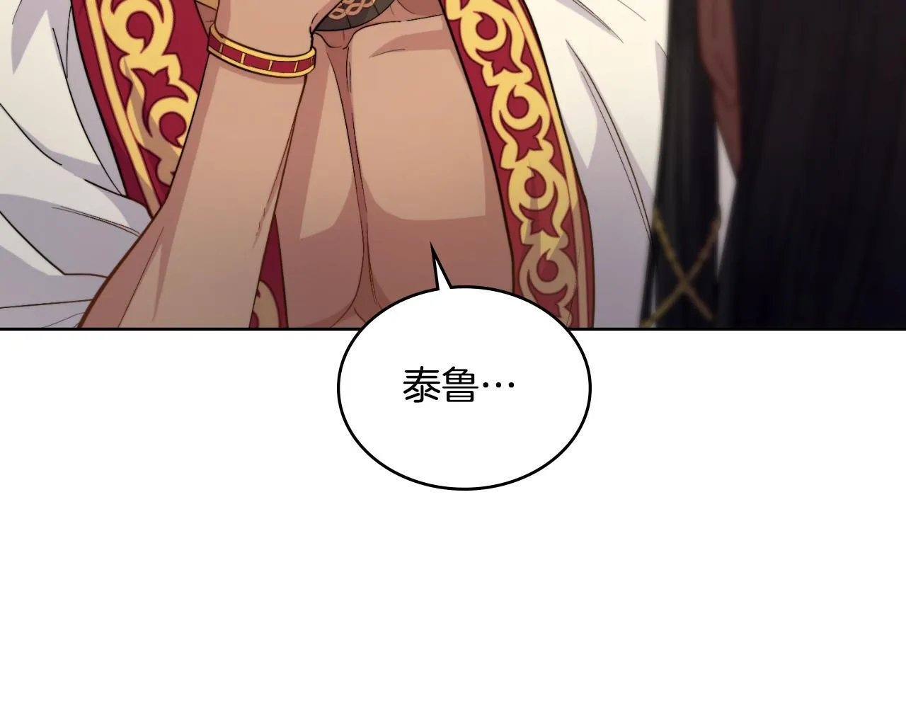 第40话 后悔也没关系 第9页