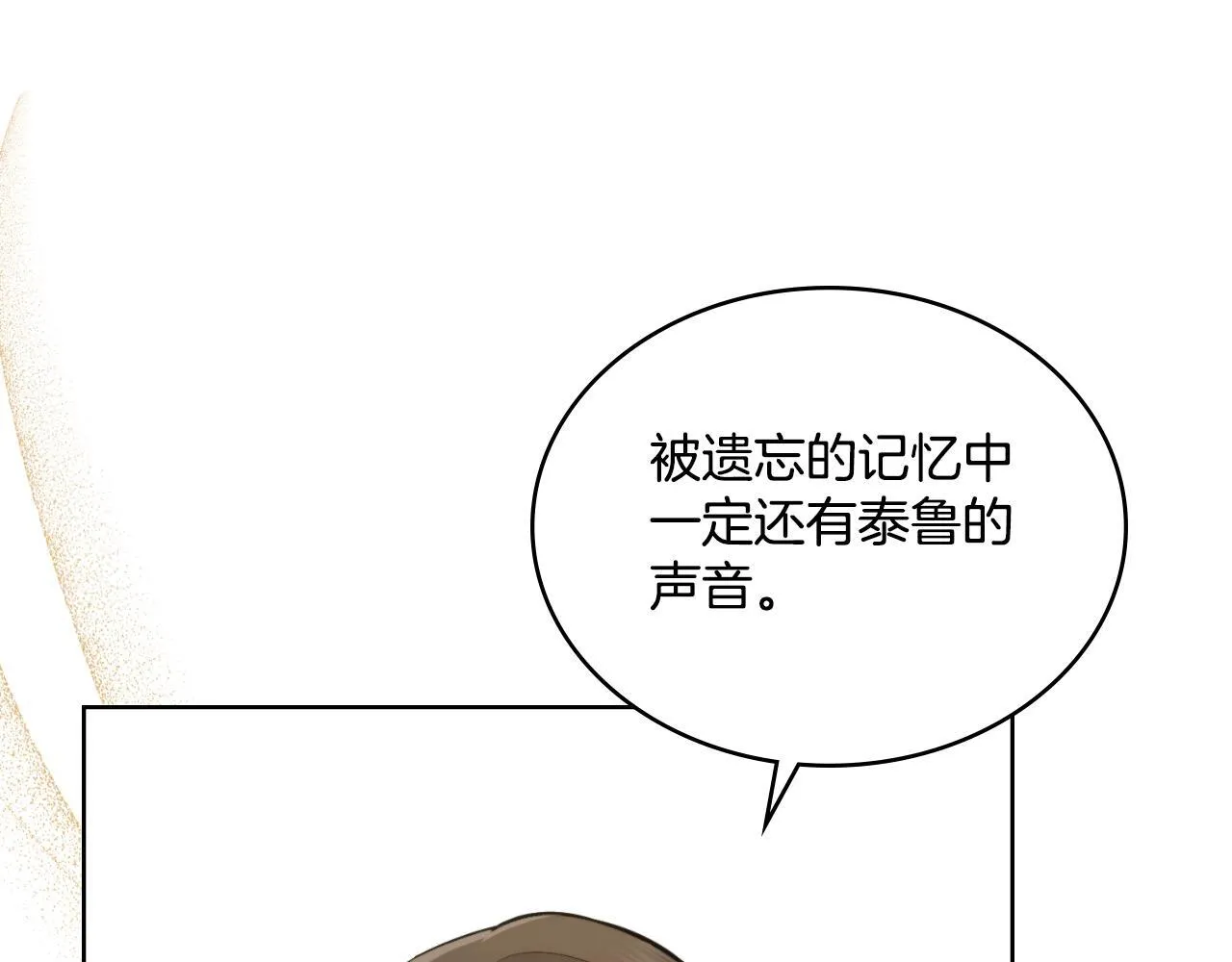 第40话 后悔也没关系 第10页