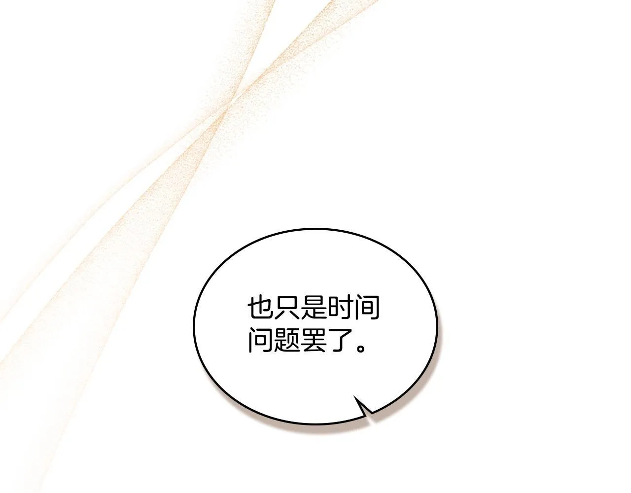 第40话 后悔也没关系 第14页