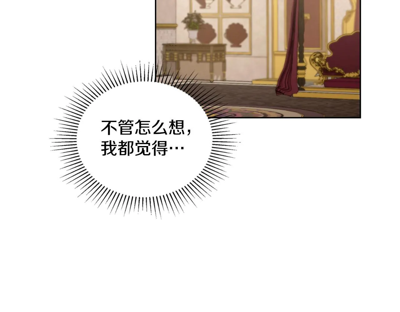 第40话 后悔也没关系 第22页