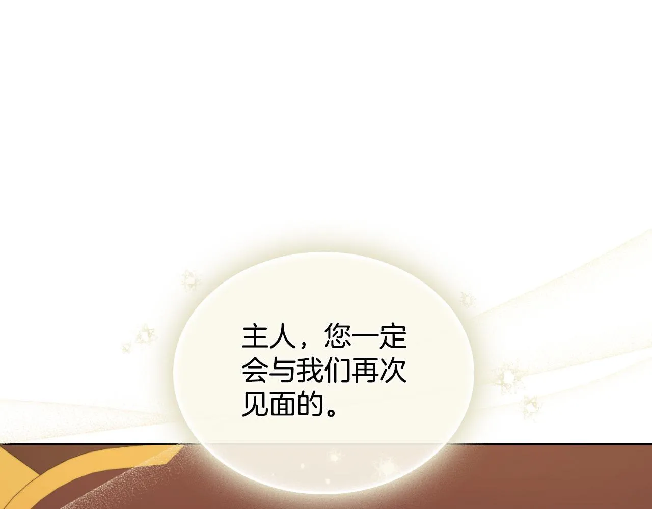第40话 后悔也没关系 第23页