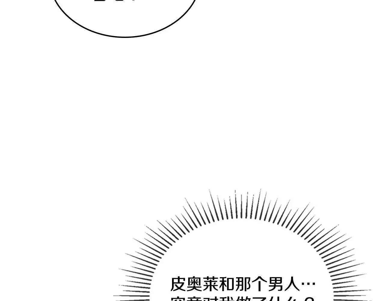 第40话 后悔也没关系 第25页