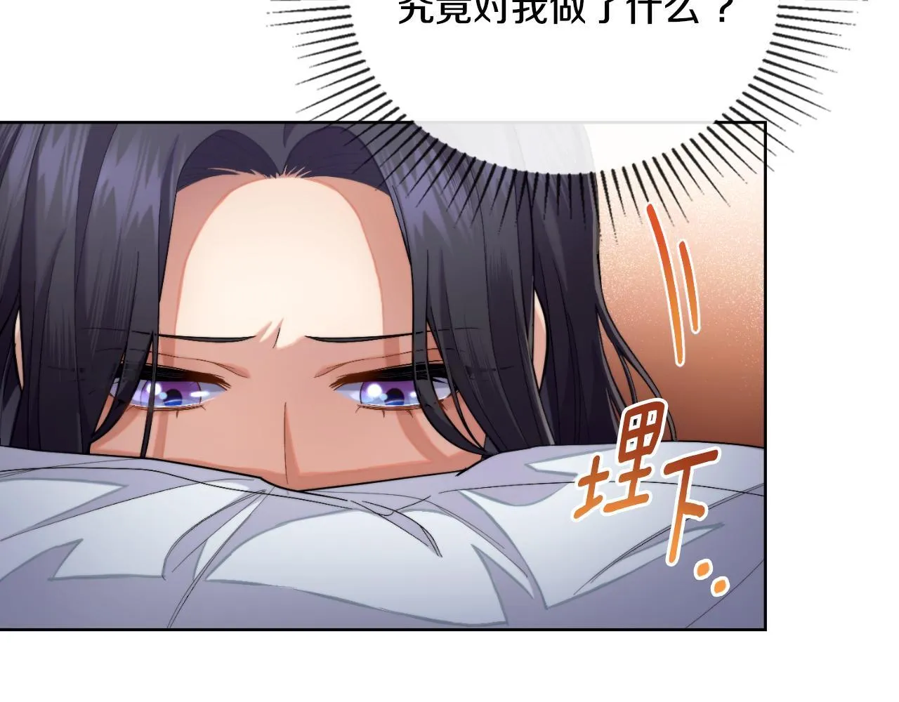 第40话 后悔也没关系 第26页