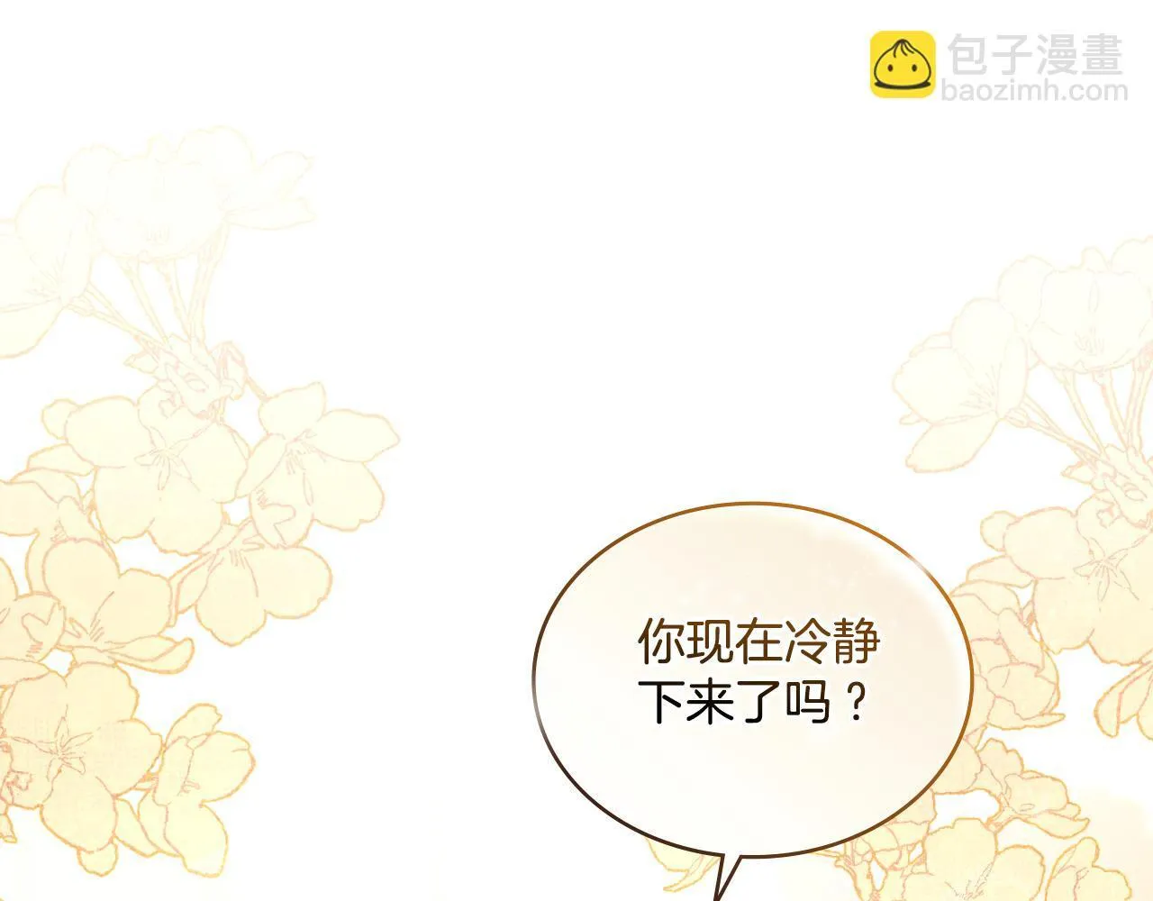 第40话 后悔也没关系 第30页