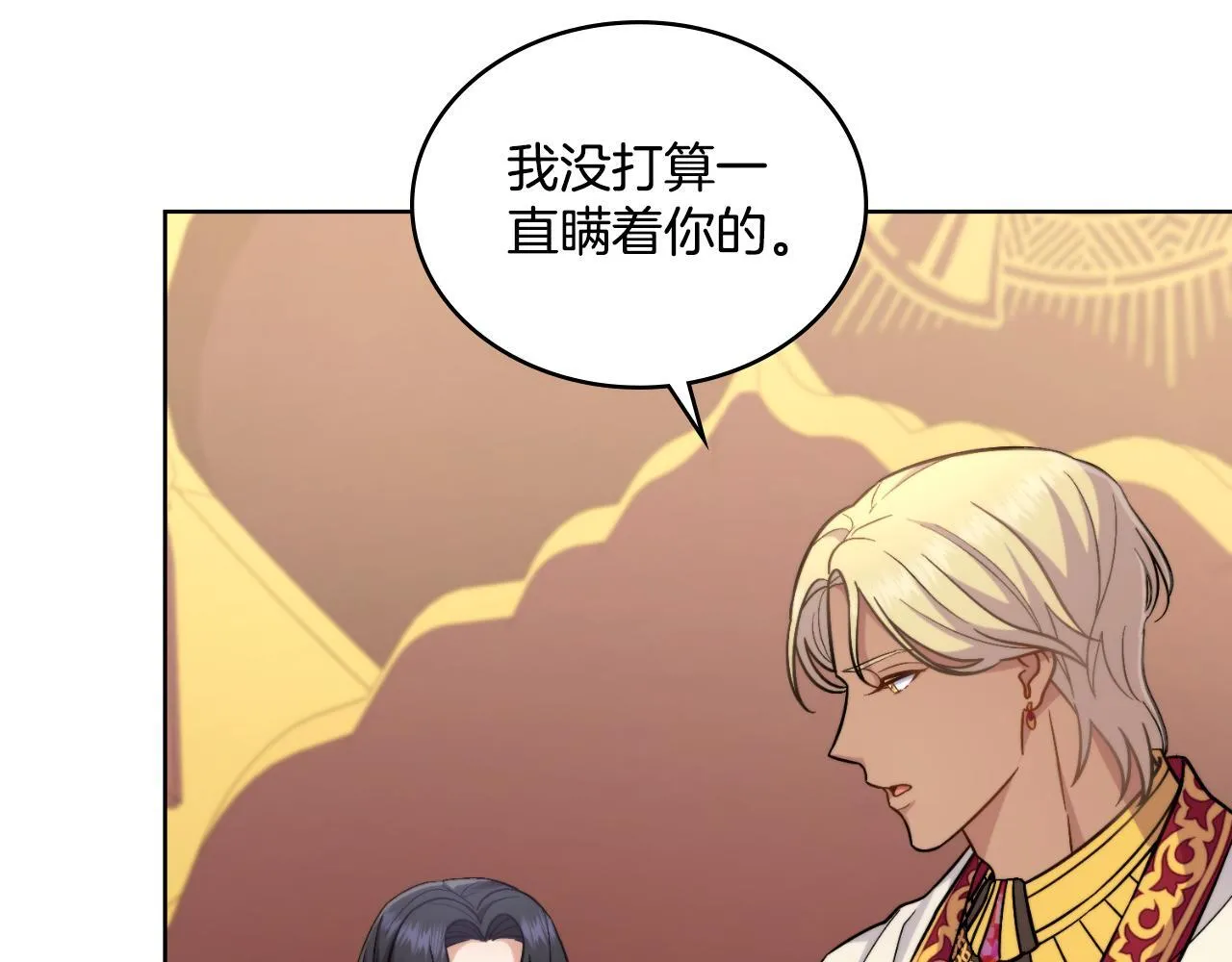 第40话 后悔也没关系 第36页
