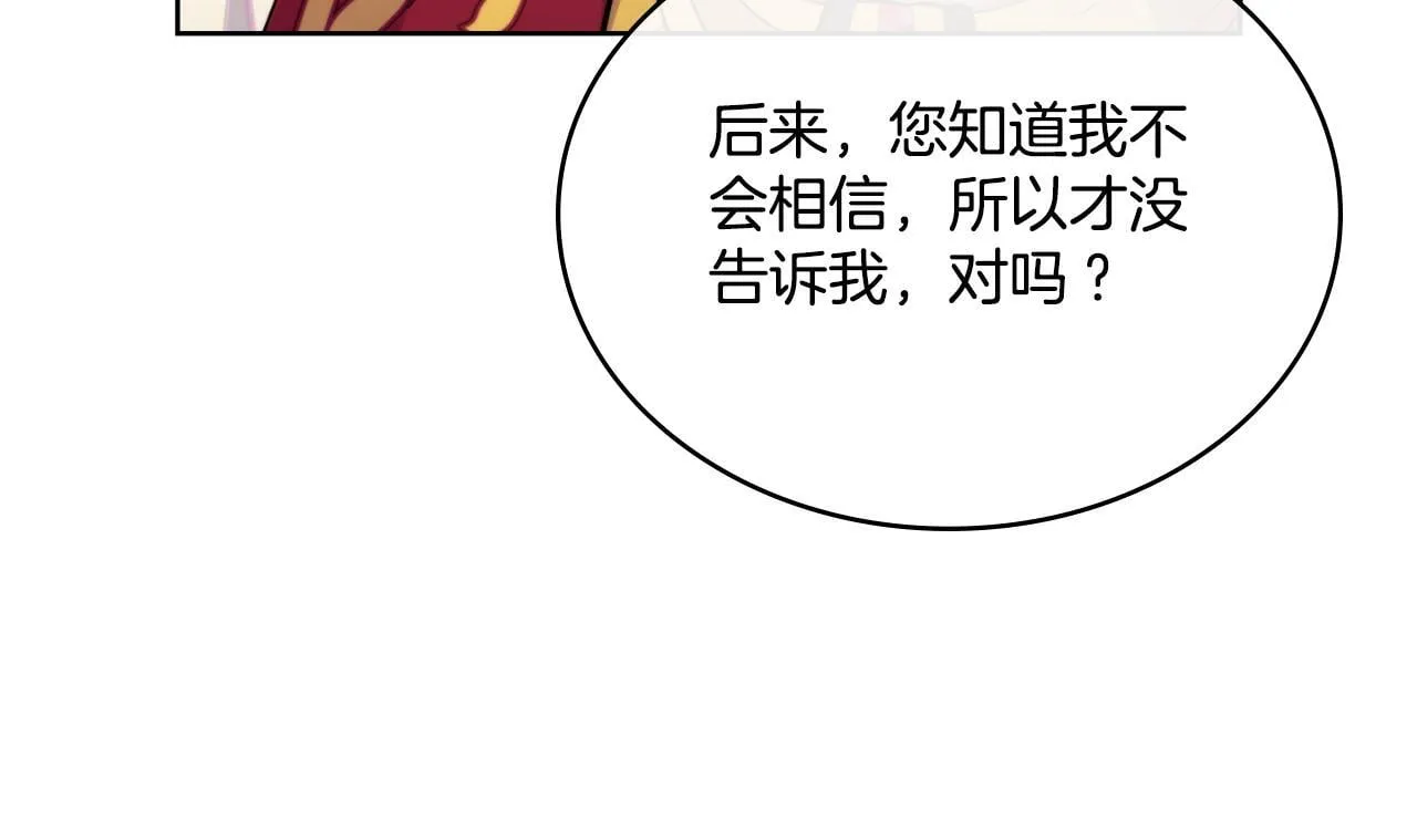 第40话 后悔也没关系 第42页