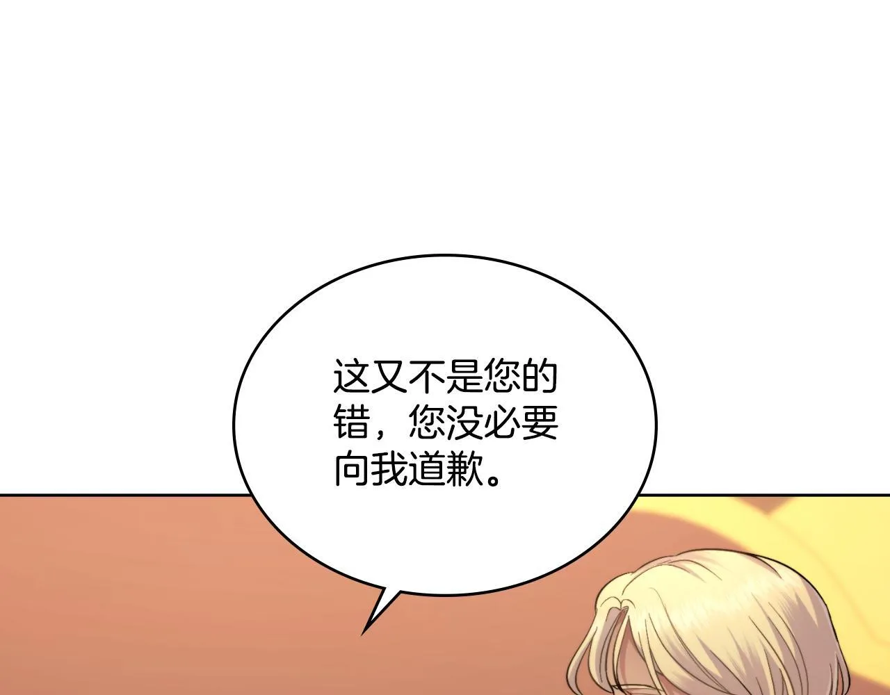 第40话 后悔也没关系 第43页