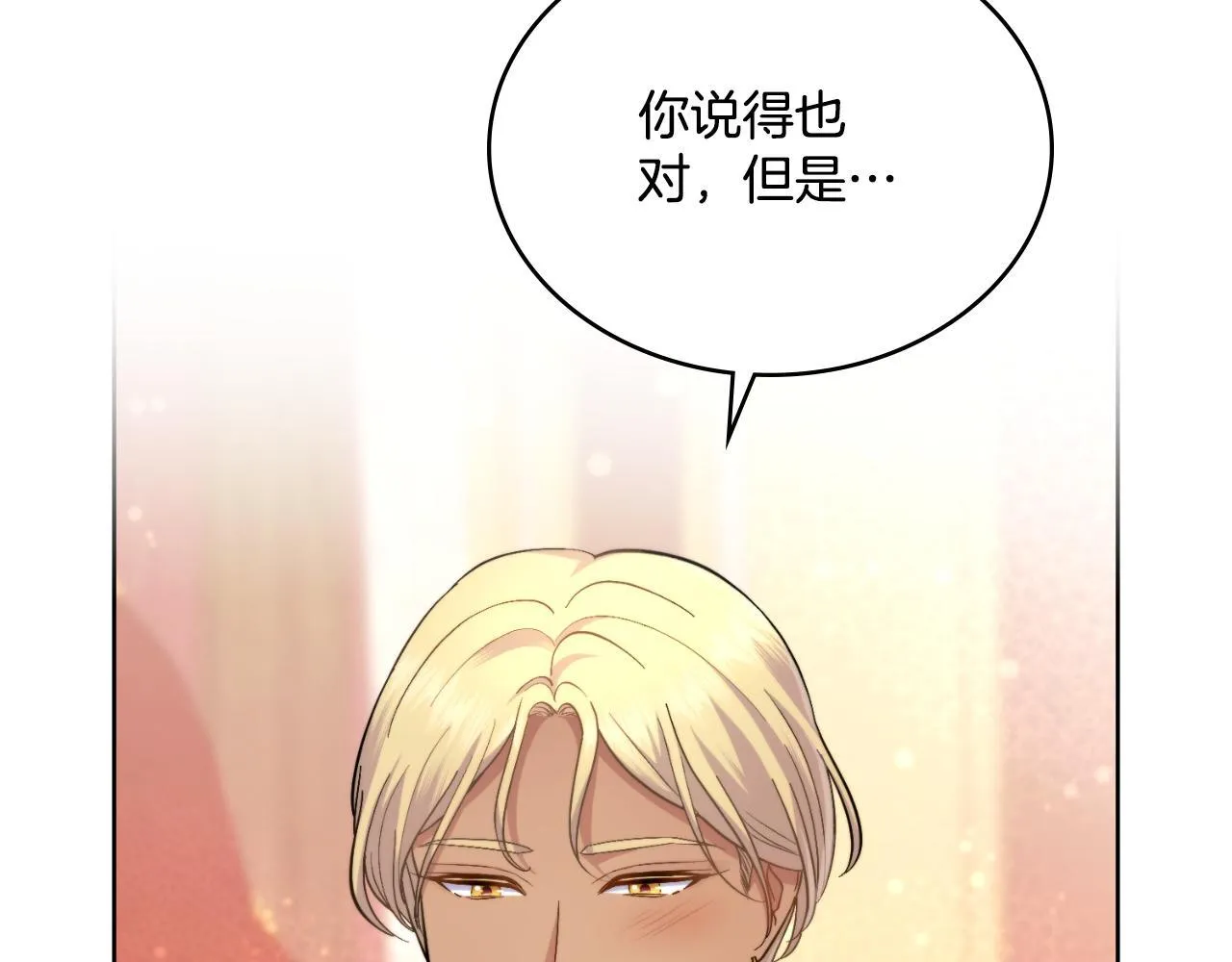 第40话 后悔也没关系 第48页