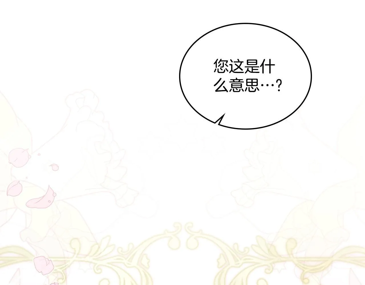 第40话 后悔也没关系 第52页