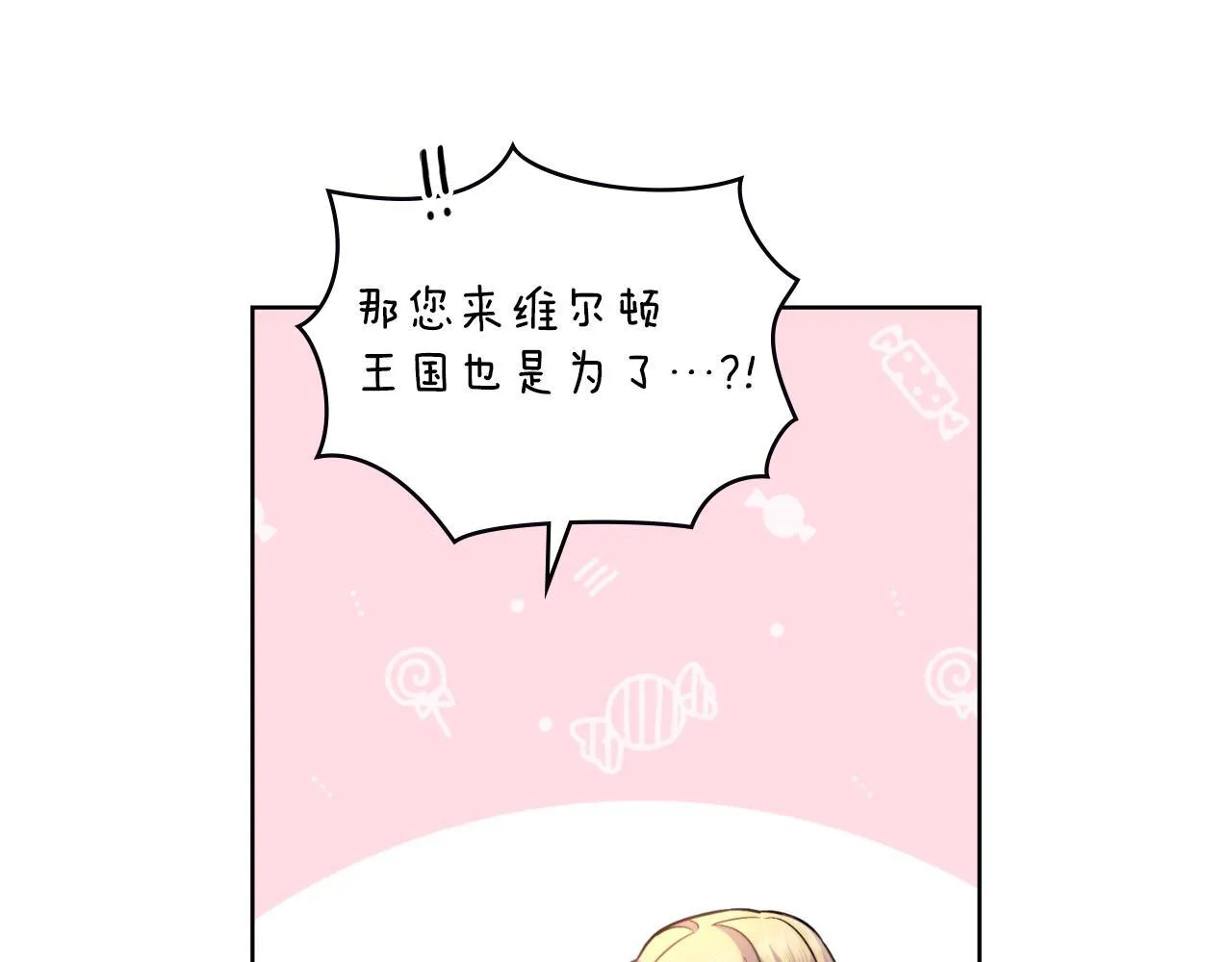 第40话 后悔也没关系 第58页