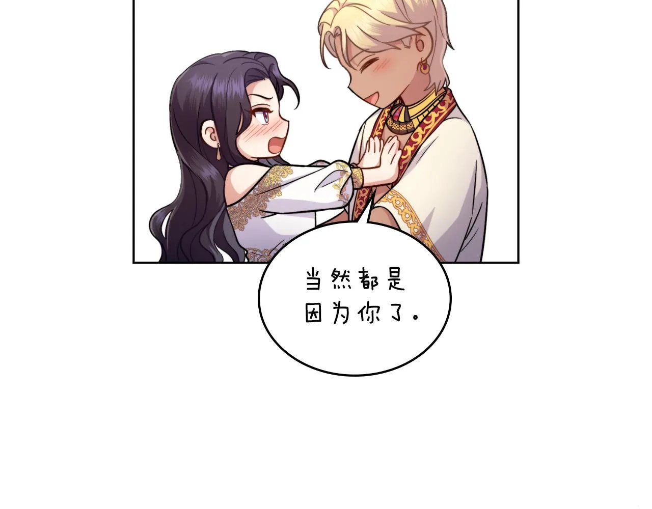 第40话 后悔也没关系 第59页