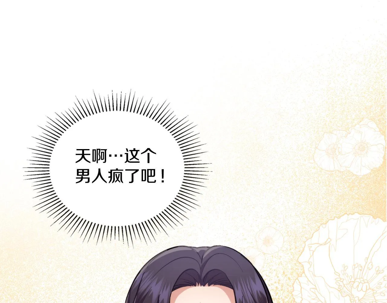 第40话 后悔也没关系 第60页