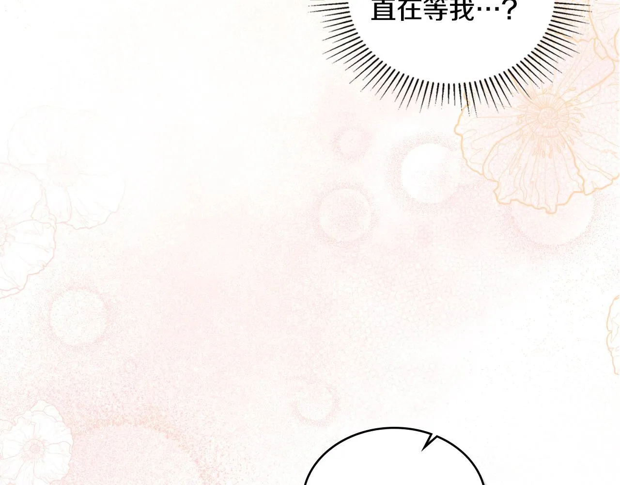 第40话 后悔也没关系 第62页