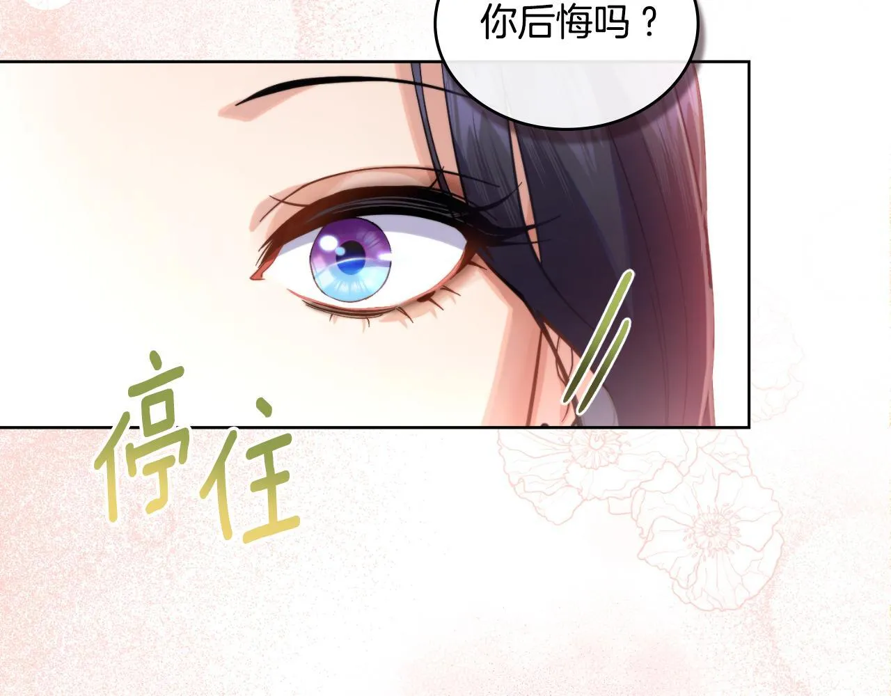 第40话 后悔也没关系 第63页