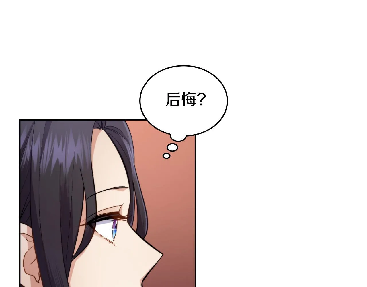 第40话 后悔也没关系 第67页
