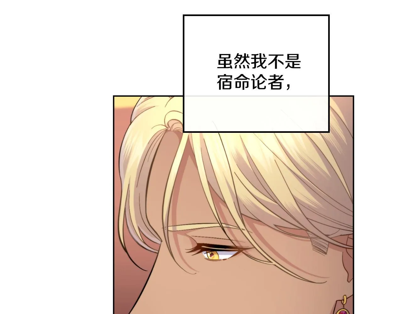 第40话 后悔也没关系 第69页