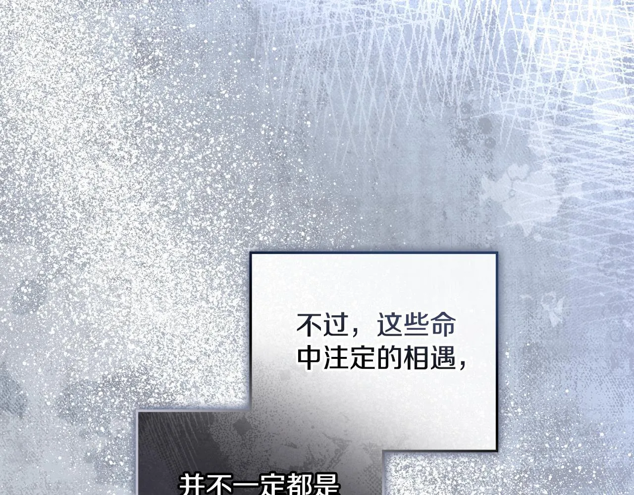 第40话 后悔也没关系 第72页