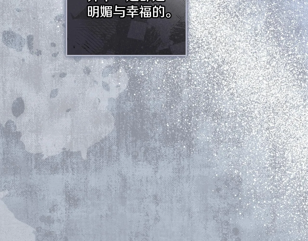 第40话 后悔也没关系 第73页