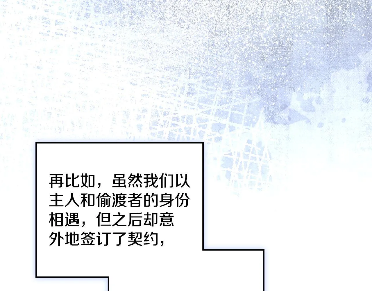 第40话 后悔也没关系 第77页