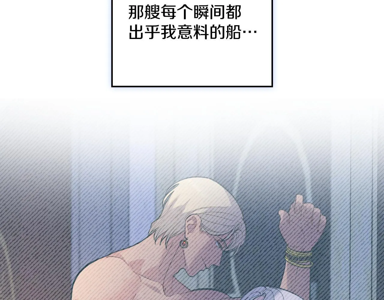 第40话 后悔也没关系 第78页