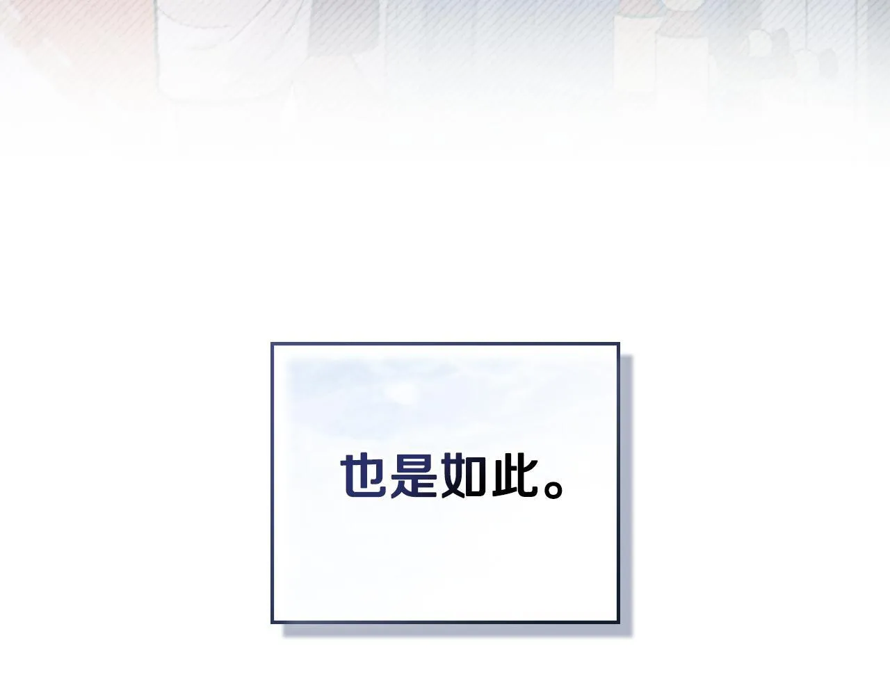 第40话 后悔也没关系 第80页