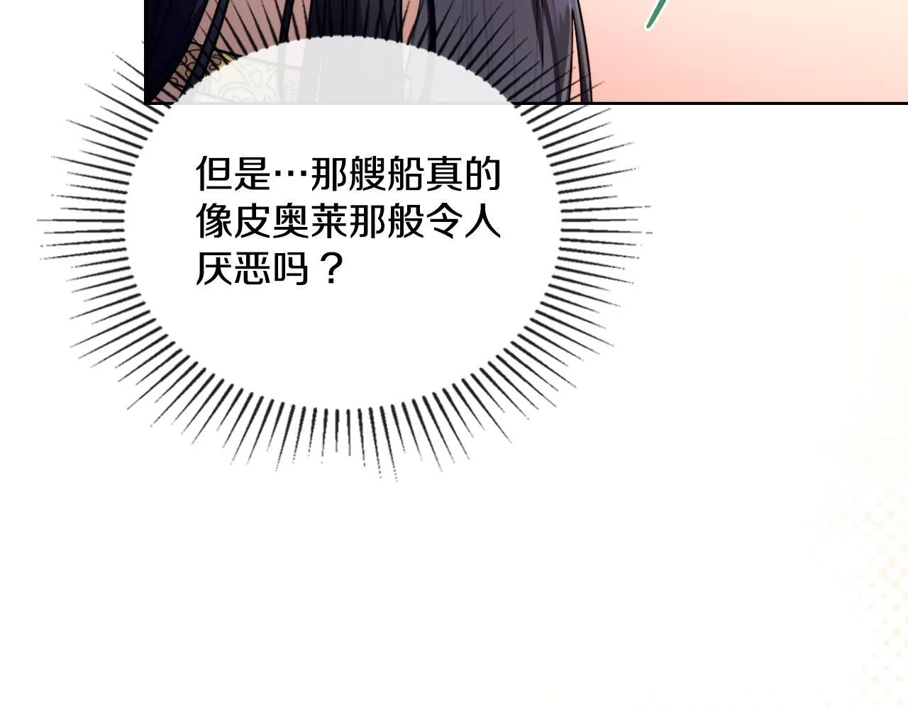 第40话 后悔也没关系 第83页