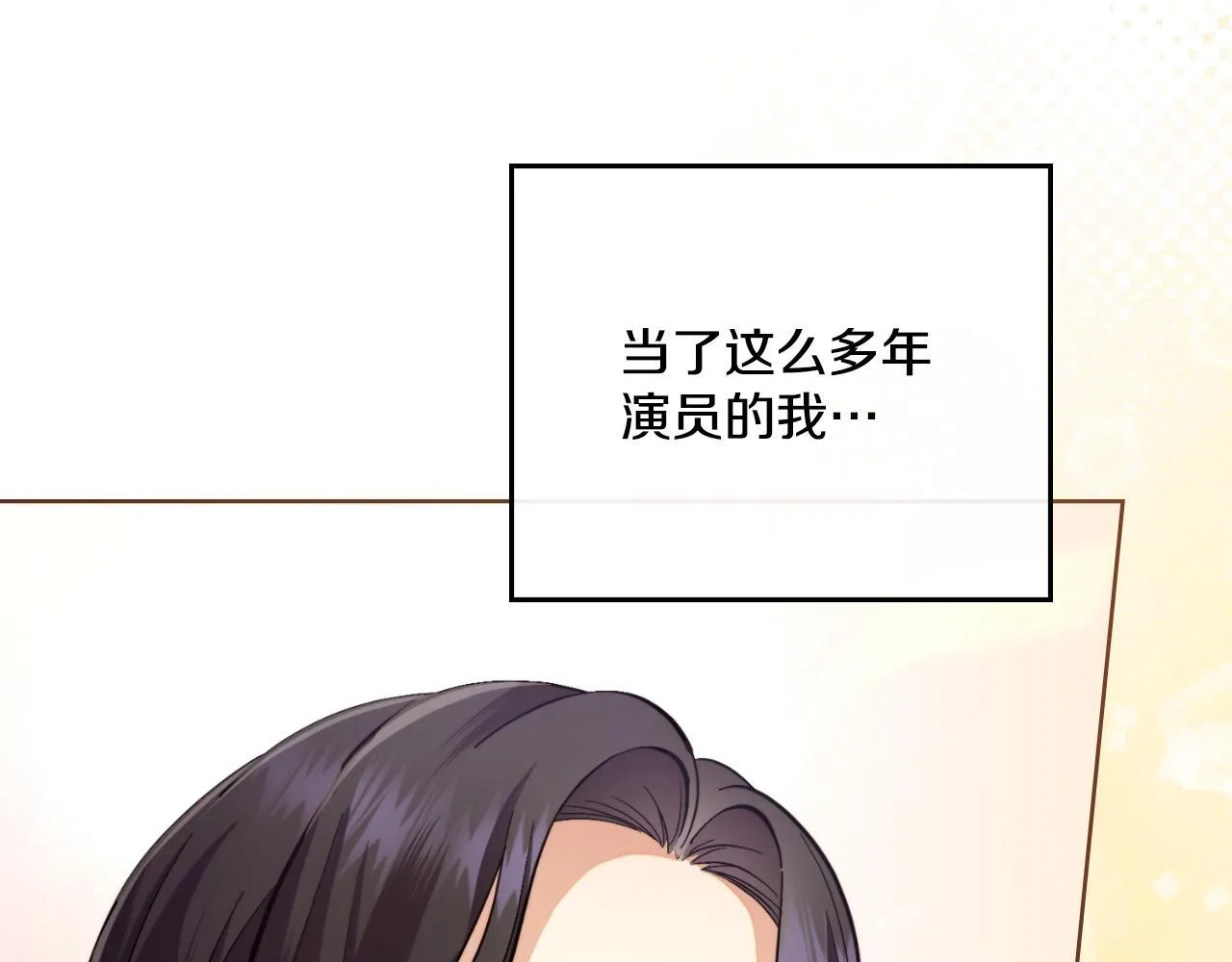 第40话 后悔也没关系 第84页