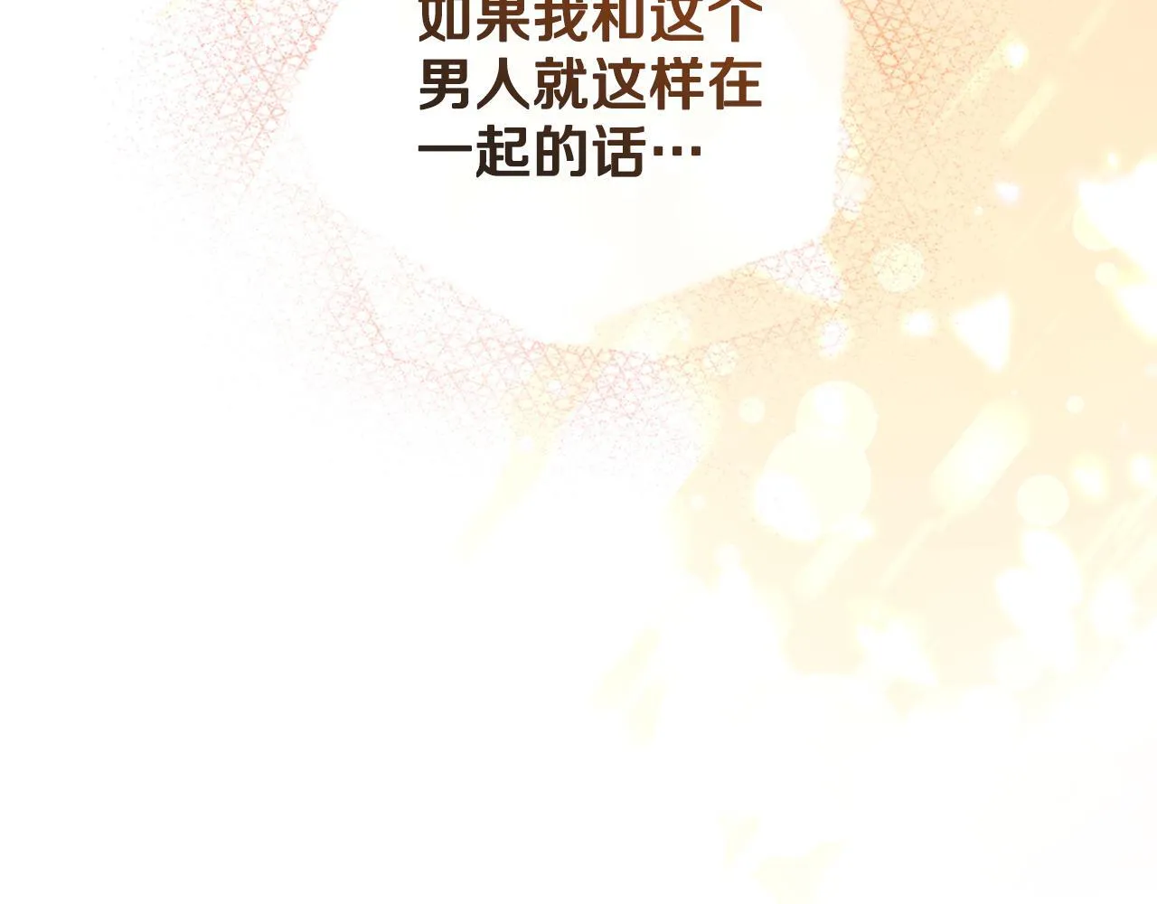 第40话 后悔也没关系 第93页