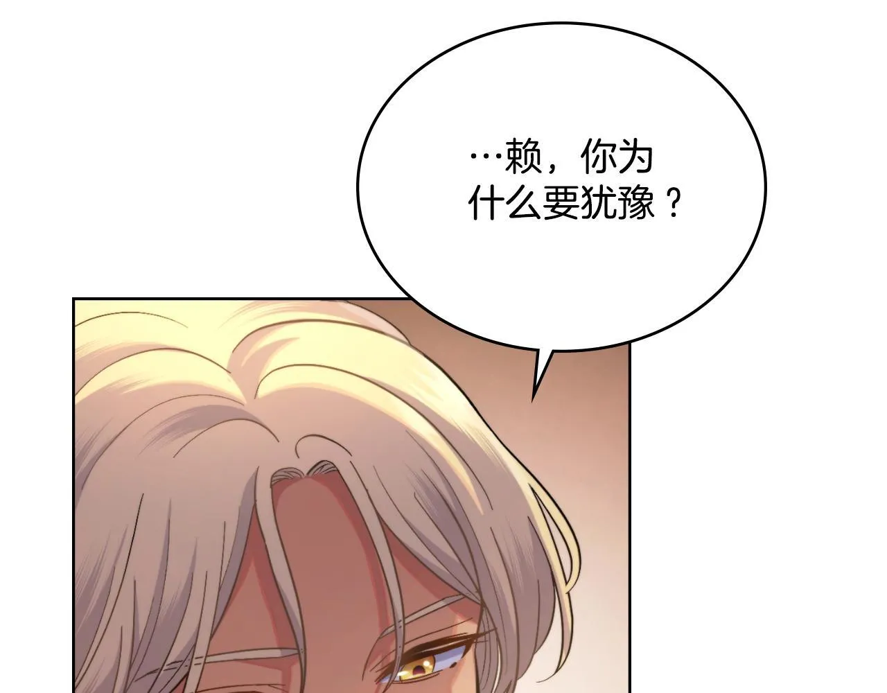 第40话 后悔也没关系 第98页