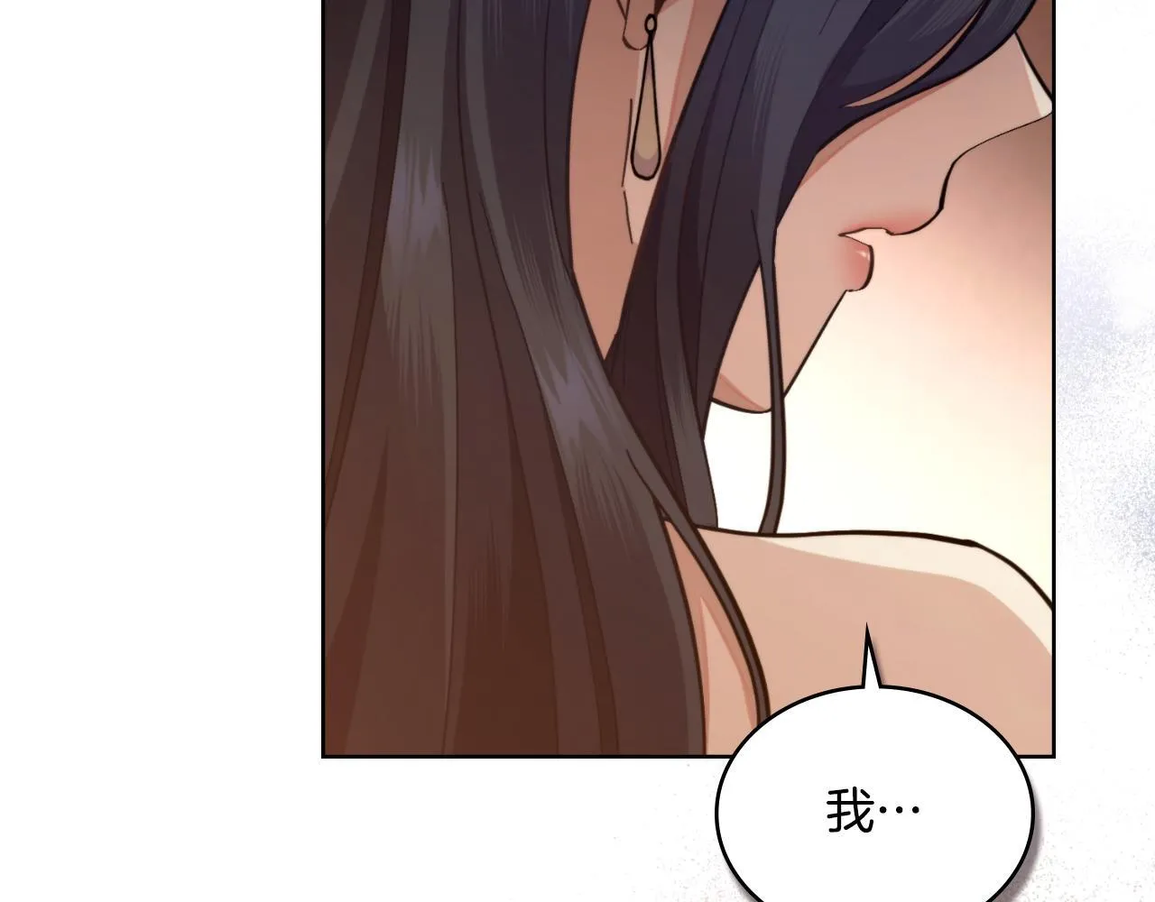 第40话 后悔也没关系 第101页