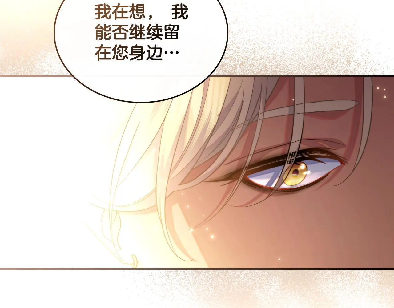 第40话 后悔也没关系 第103页