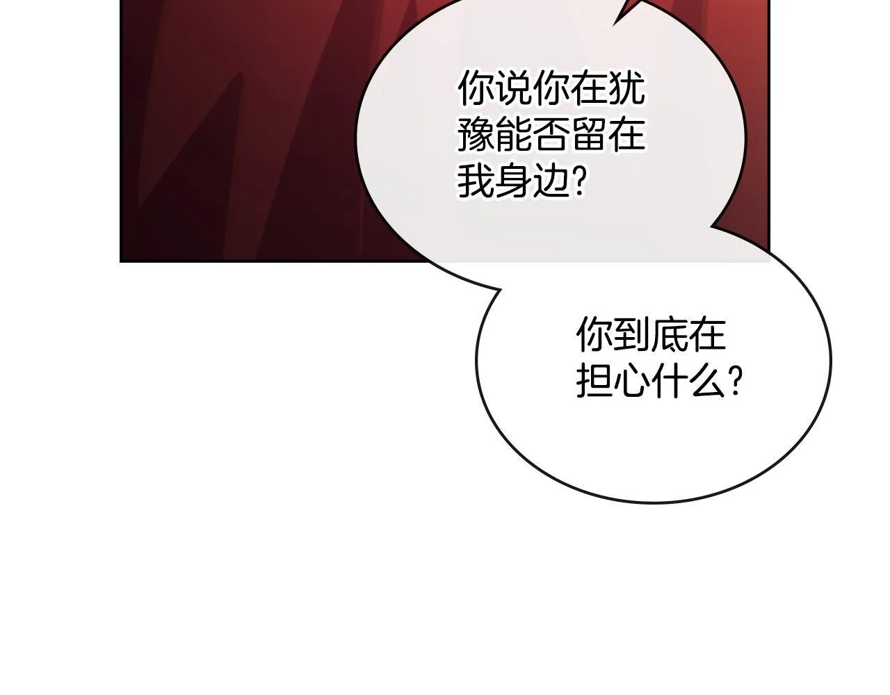 第40话 后悔也没关系 第106页