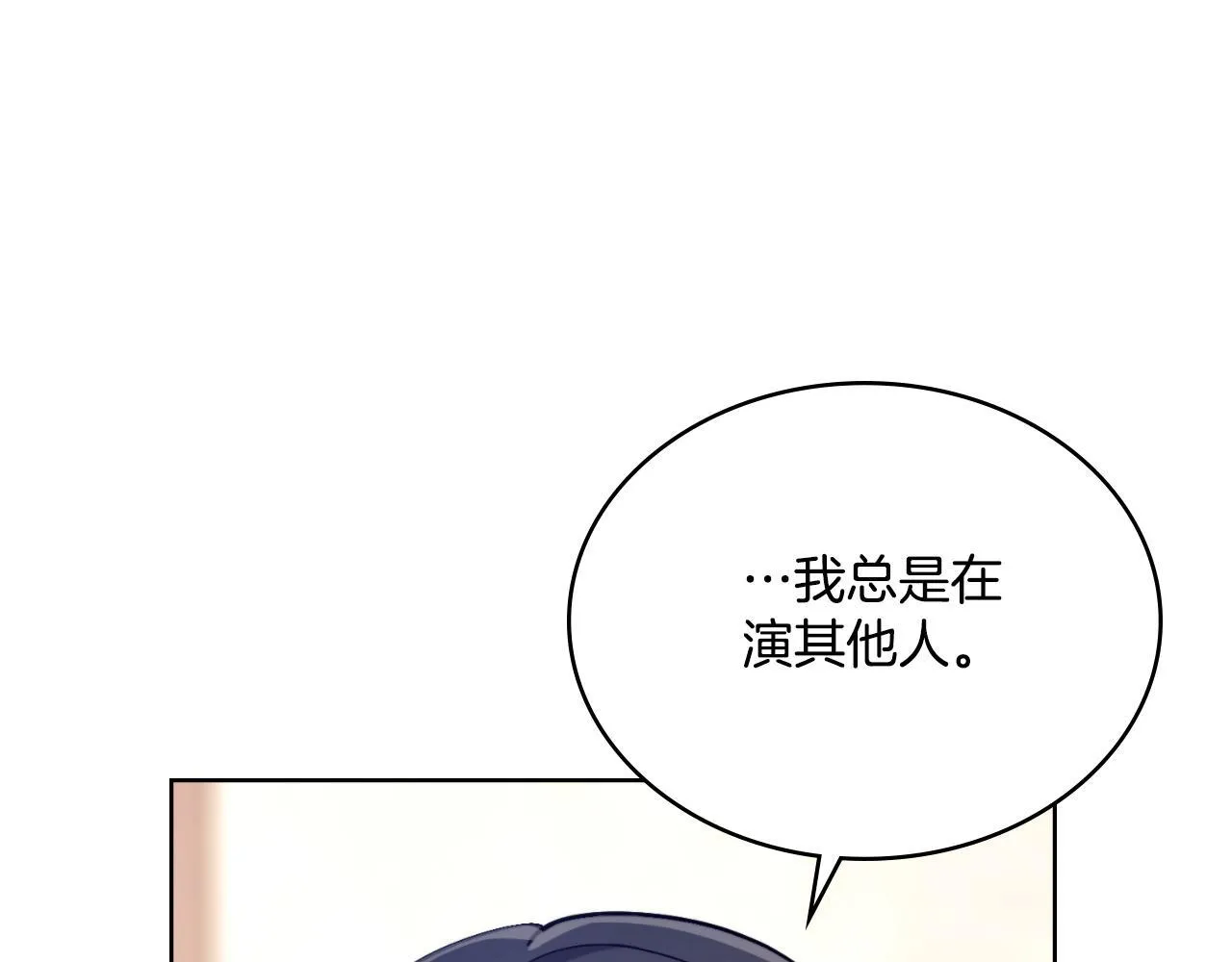 第40话 后悔也没关系 第110页