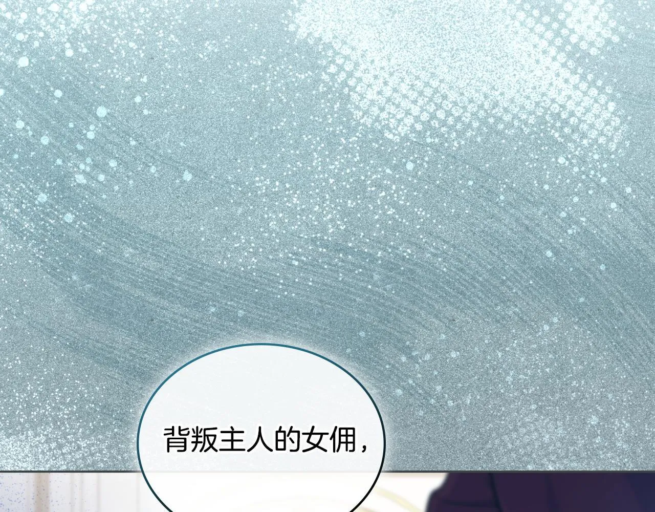 第40话 后悔也没关系 第113页