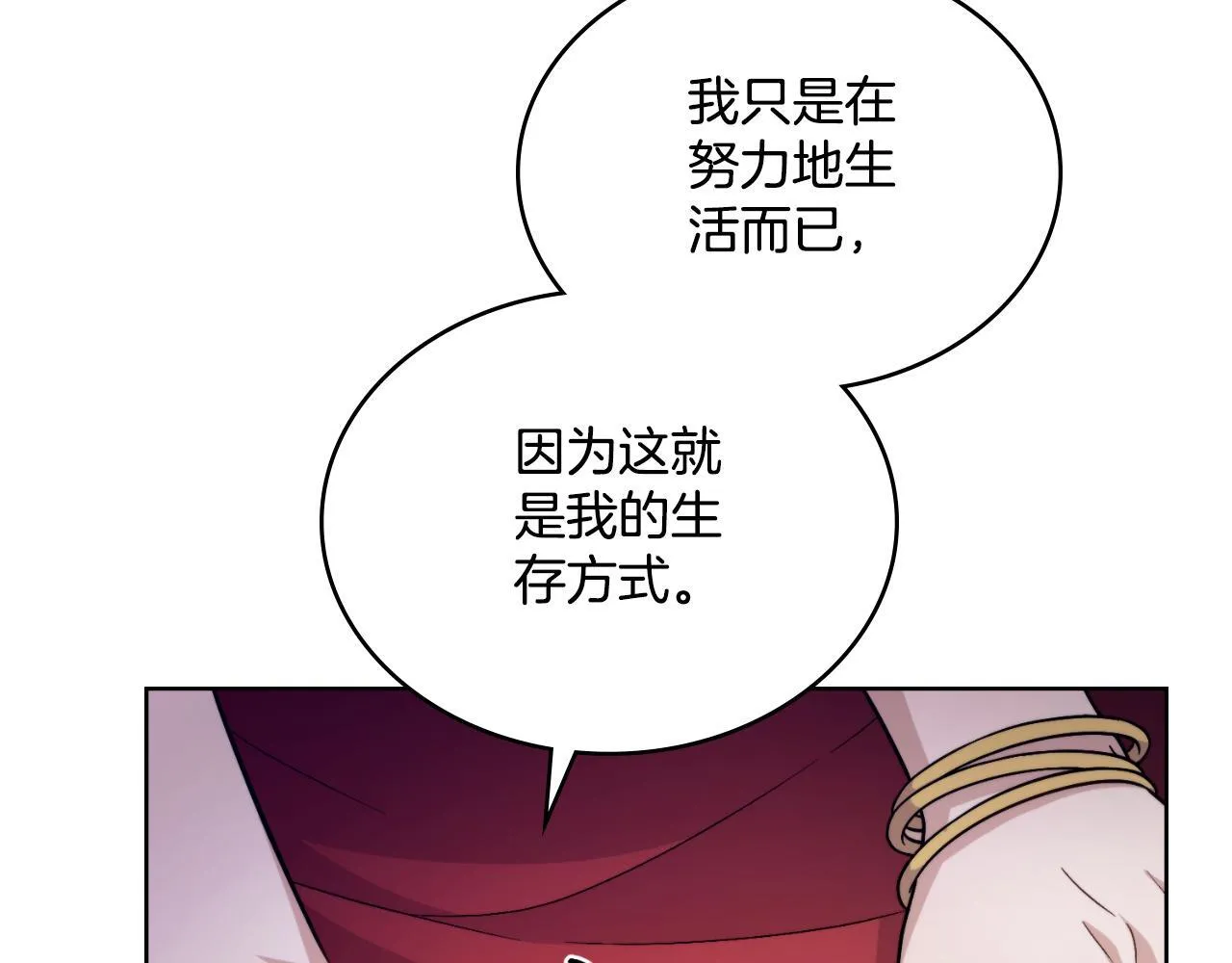 第40话 后悔也没关系 第120页