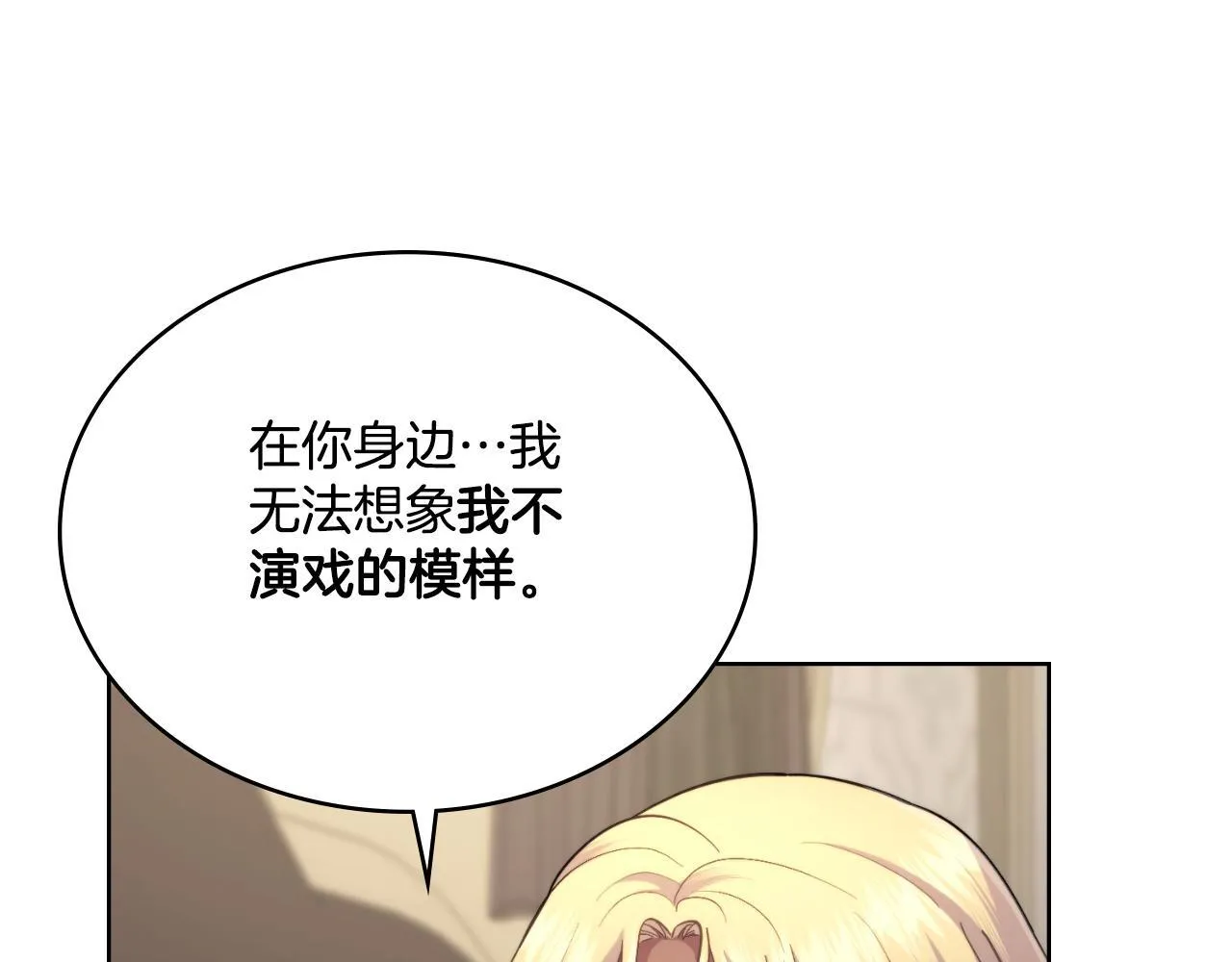 第40话 后悔也没关系 第123页