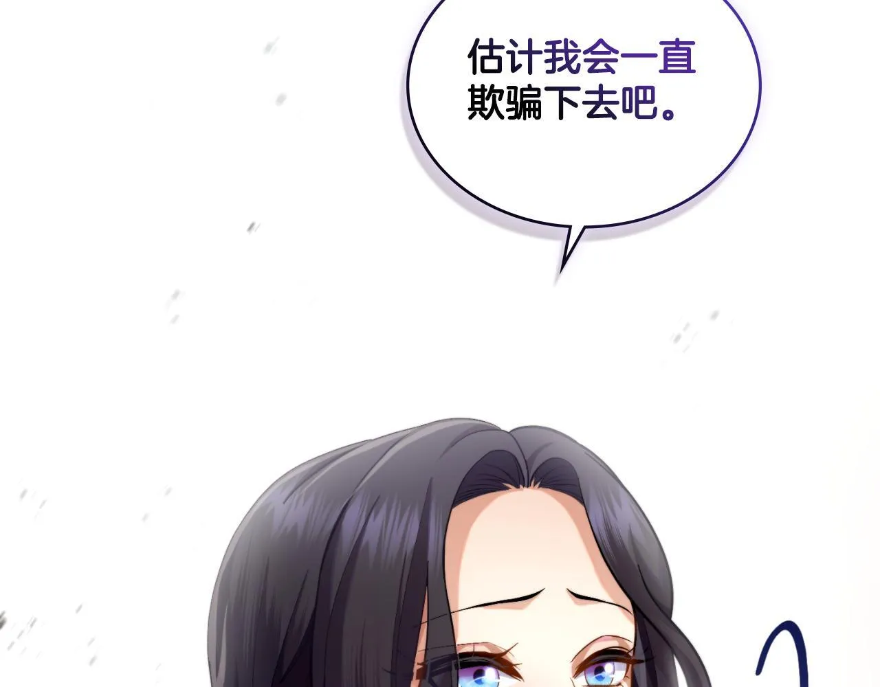 第40话 后悔也没关系 第126页