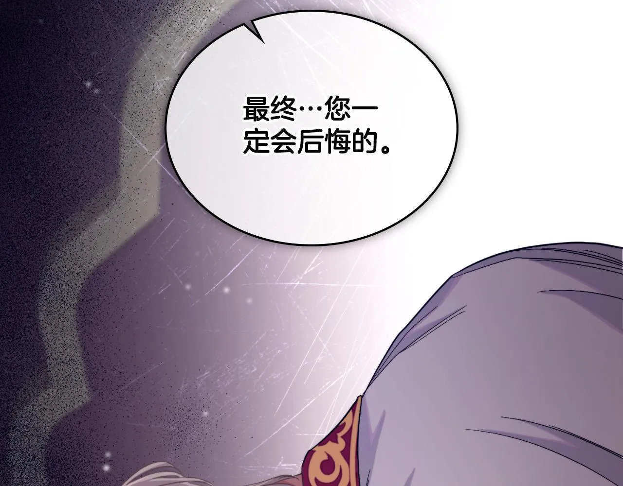 第40话 后悔也没关系 第129页