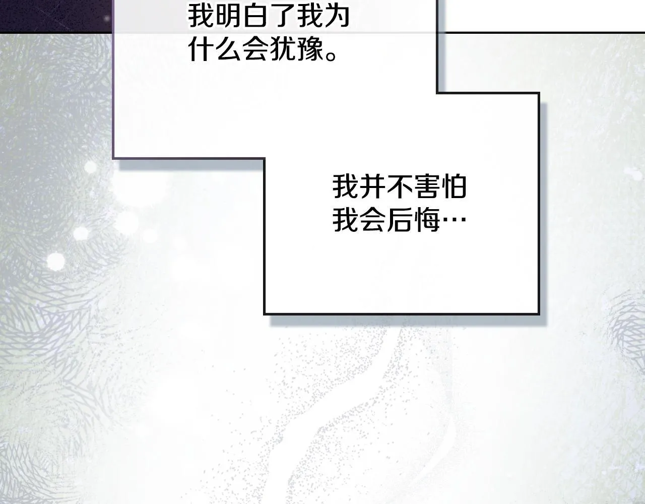 第40话 后悔也没关系 第132页