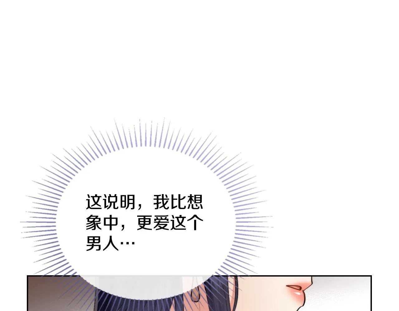 第40话 后悔也没关系 第138页