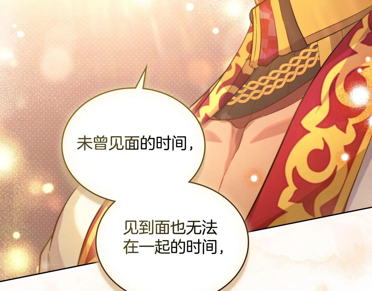 第40话 后悔也没关系 第146页
