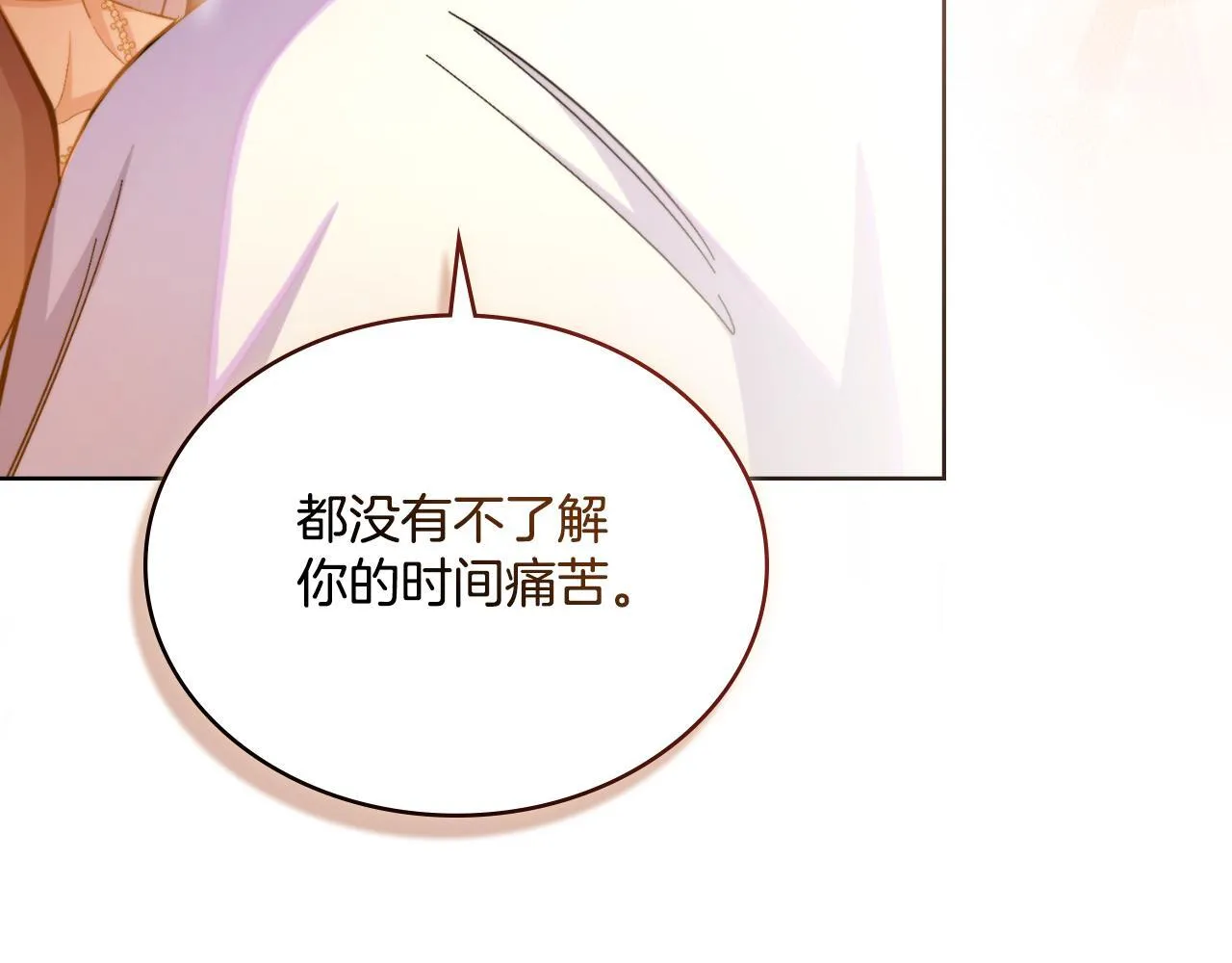 第40话 后悔也没关系 第149页