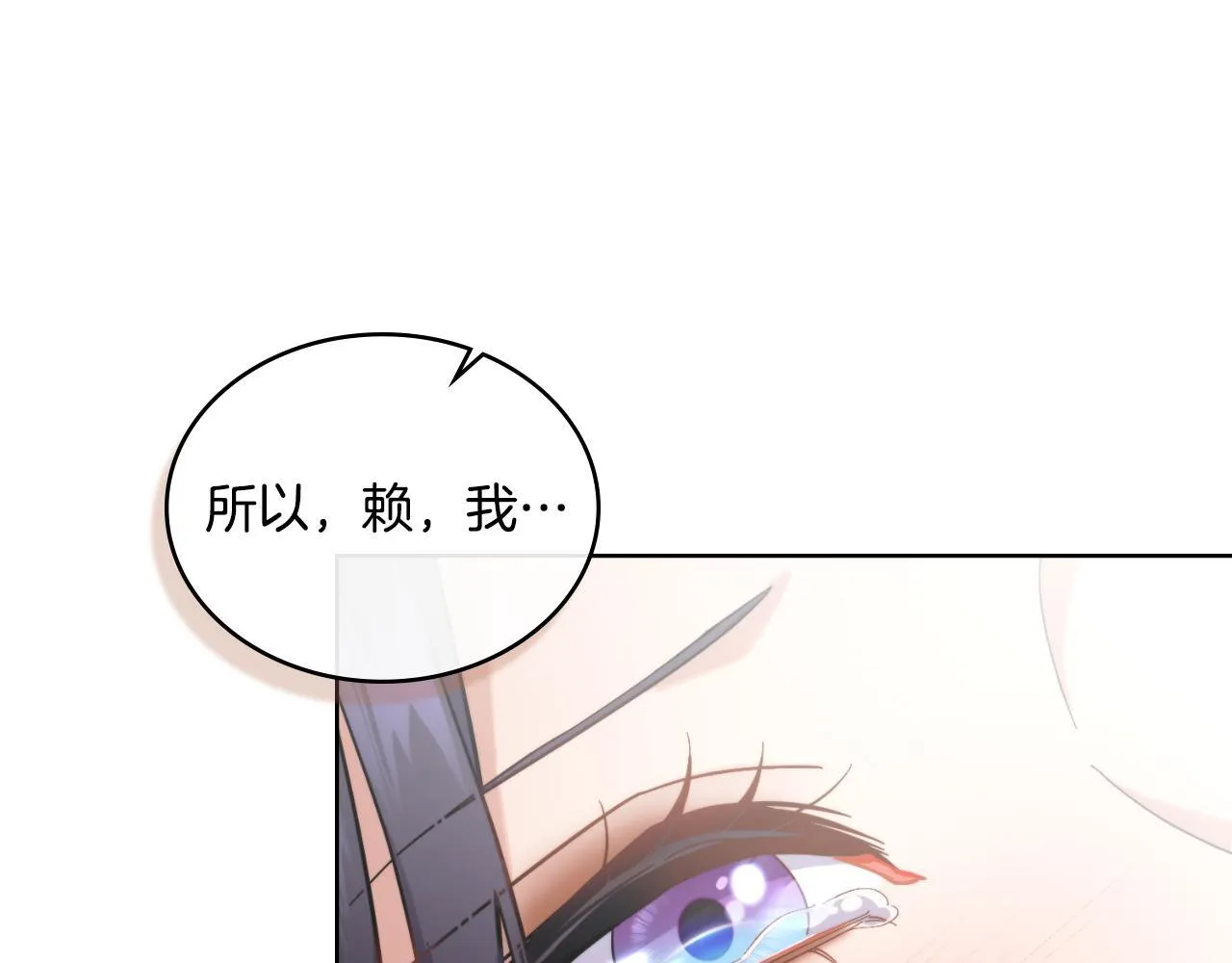 第40话 后悔也没关系 第151页
