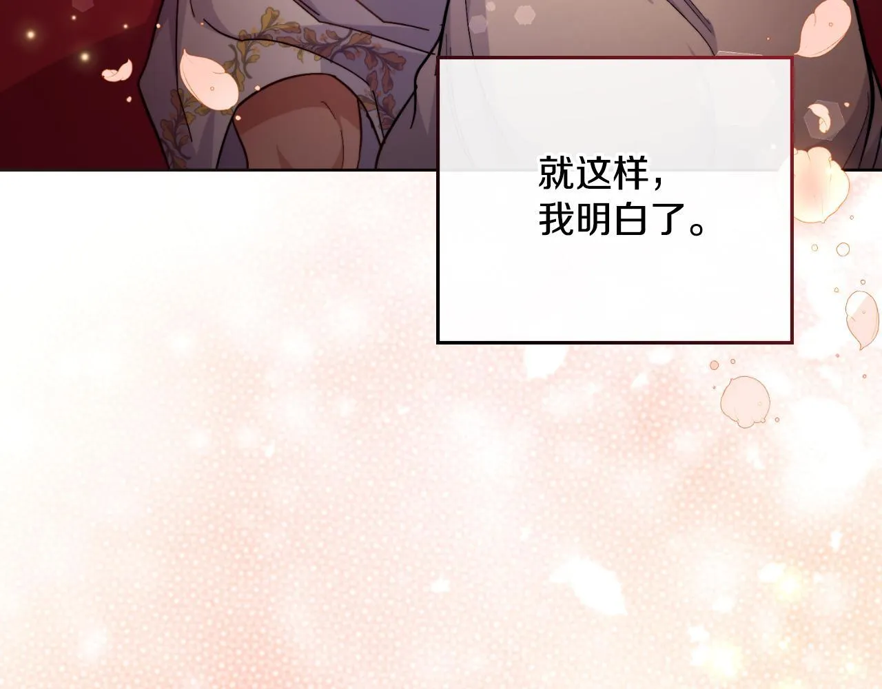第40话 后悔也没关系 第163页
