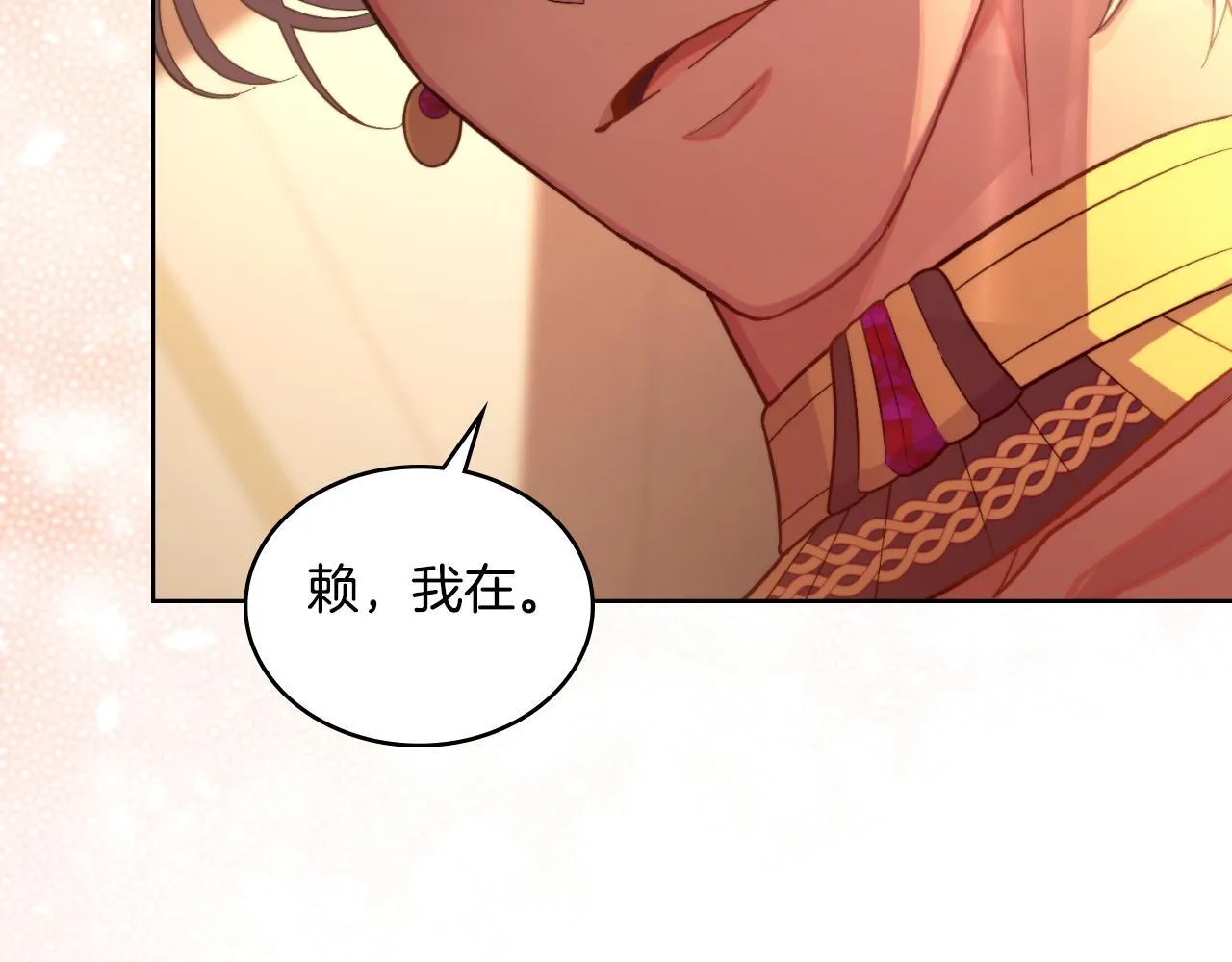 第40话 后悔也没关系 第165页