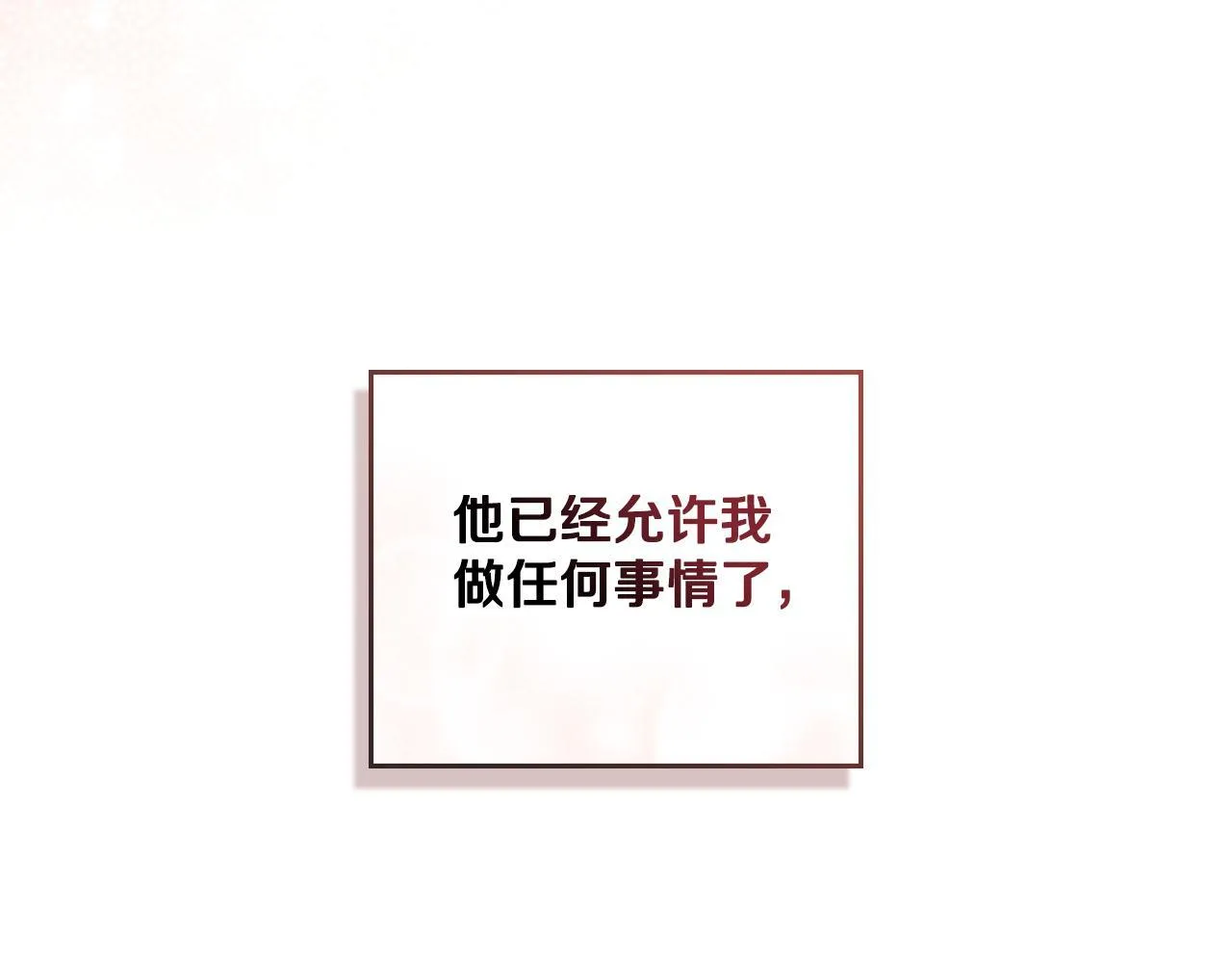 第40话 后悔也没关系 第166页