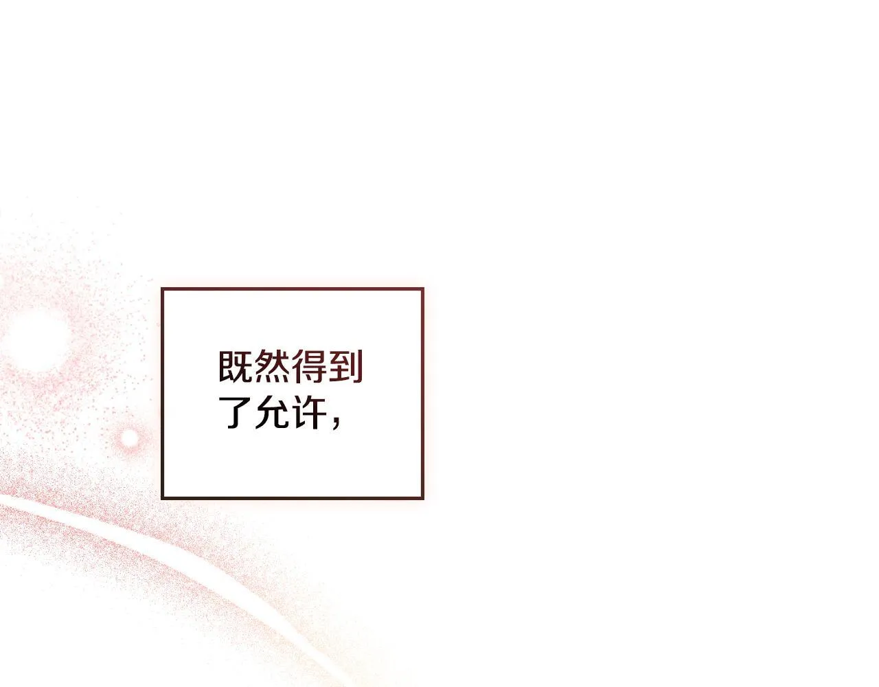 第40话 后悔也没关系 第168页