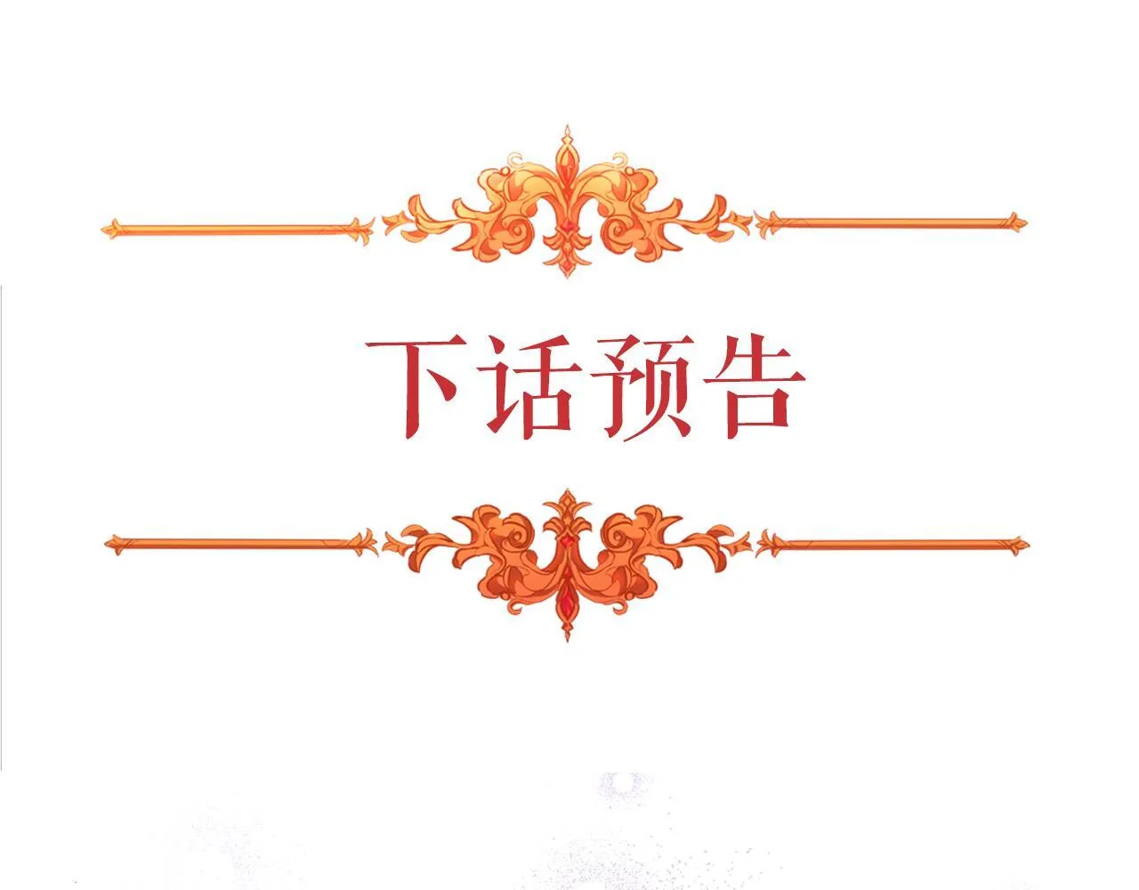 第40话 后悔也没关系 第178页