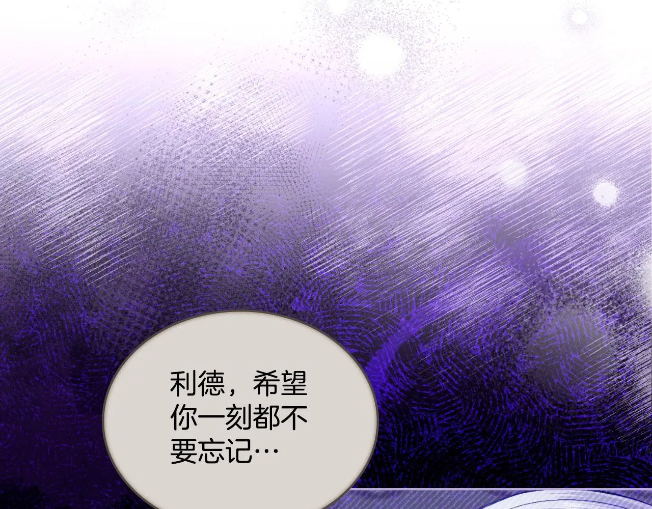第40话 后悔也没关系 第179页