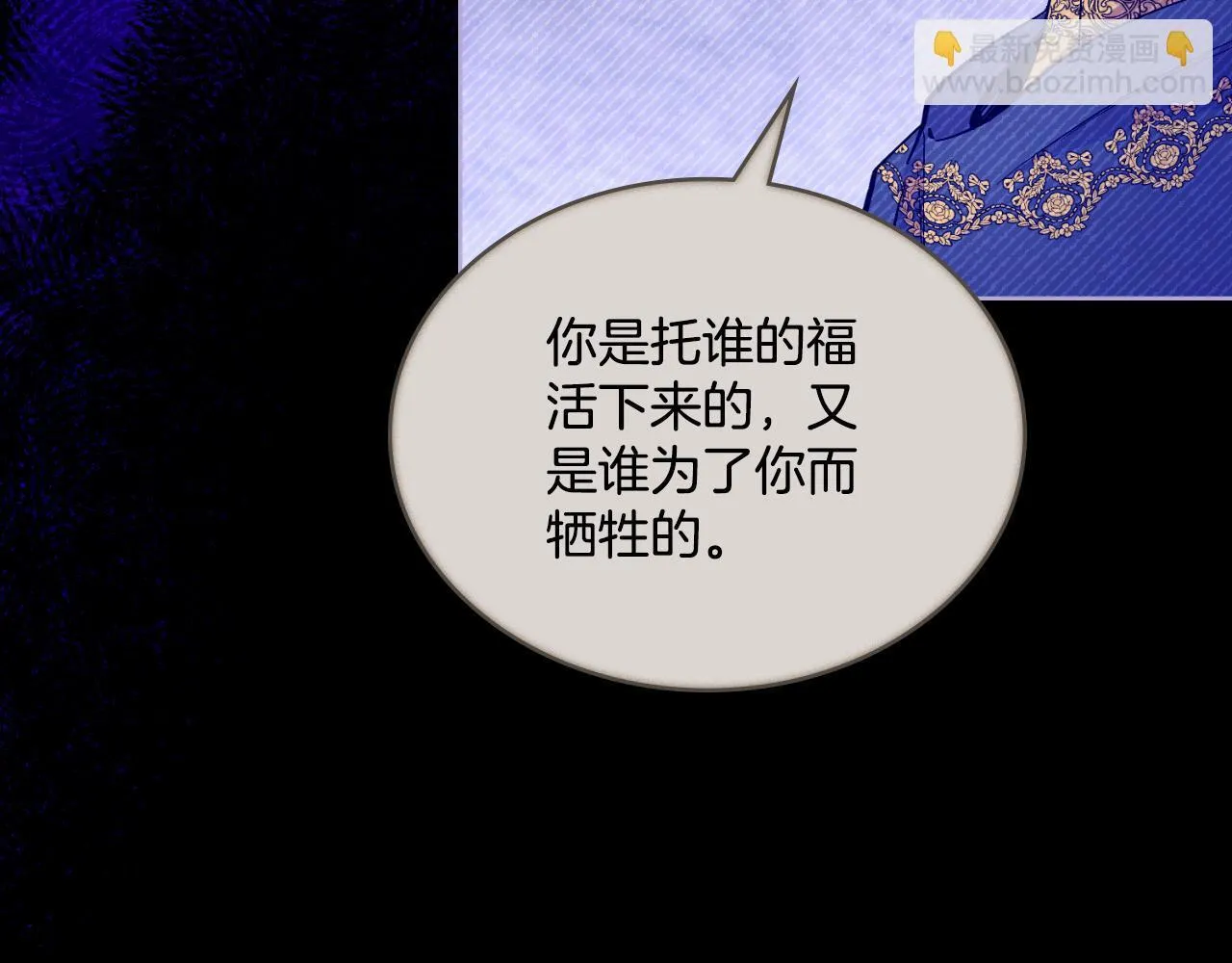 第40话 后悔也没关系 第181页